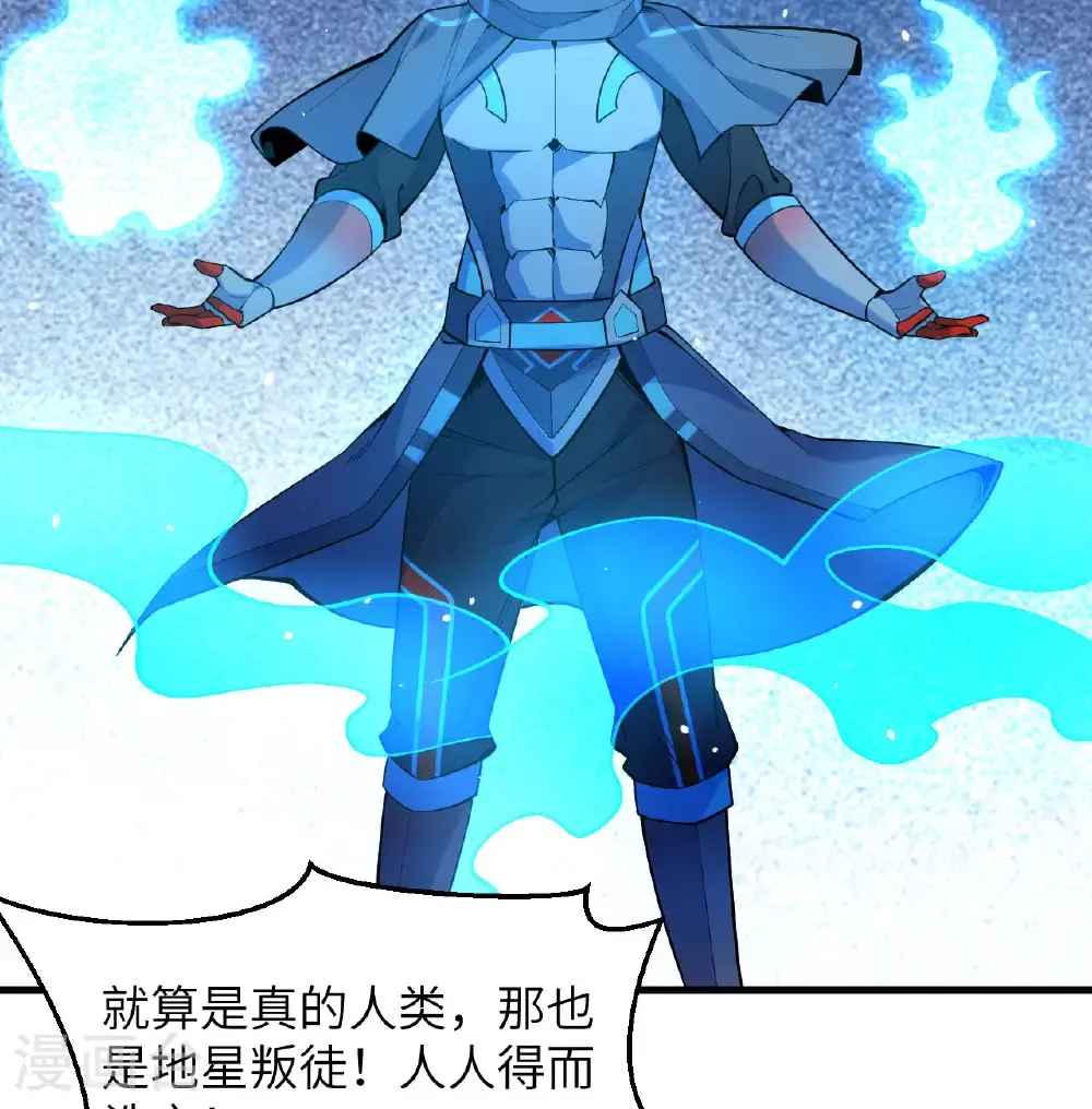 第182话 文明之火 第3页