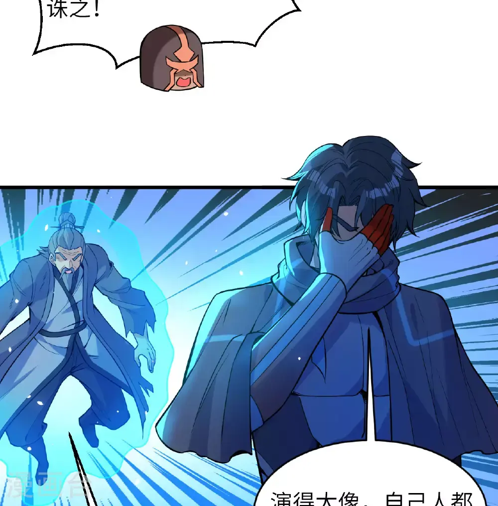 第182话 文明之火 第4页