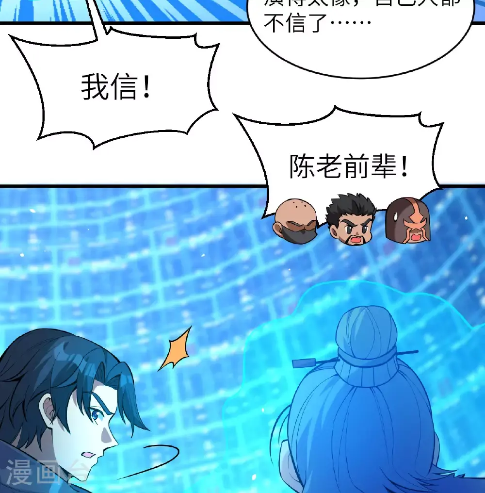 第182话 文明之火 第5页