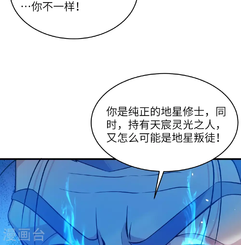 第182话 文明之火 第8页