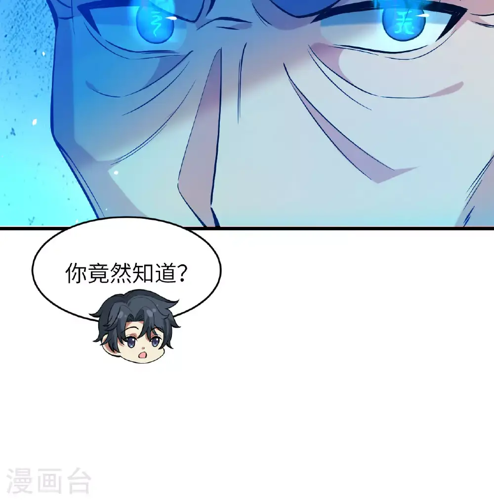 第182话 文明之火 第9页