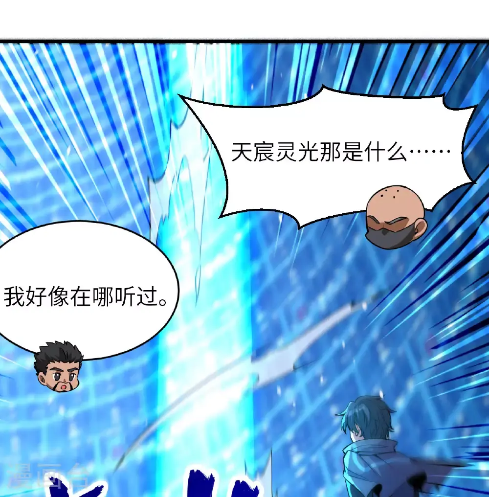 第182话 文明之火 第10页