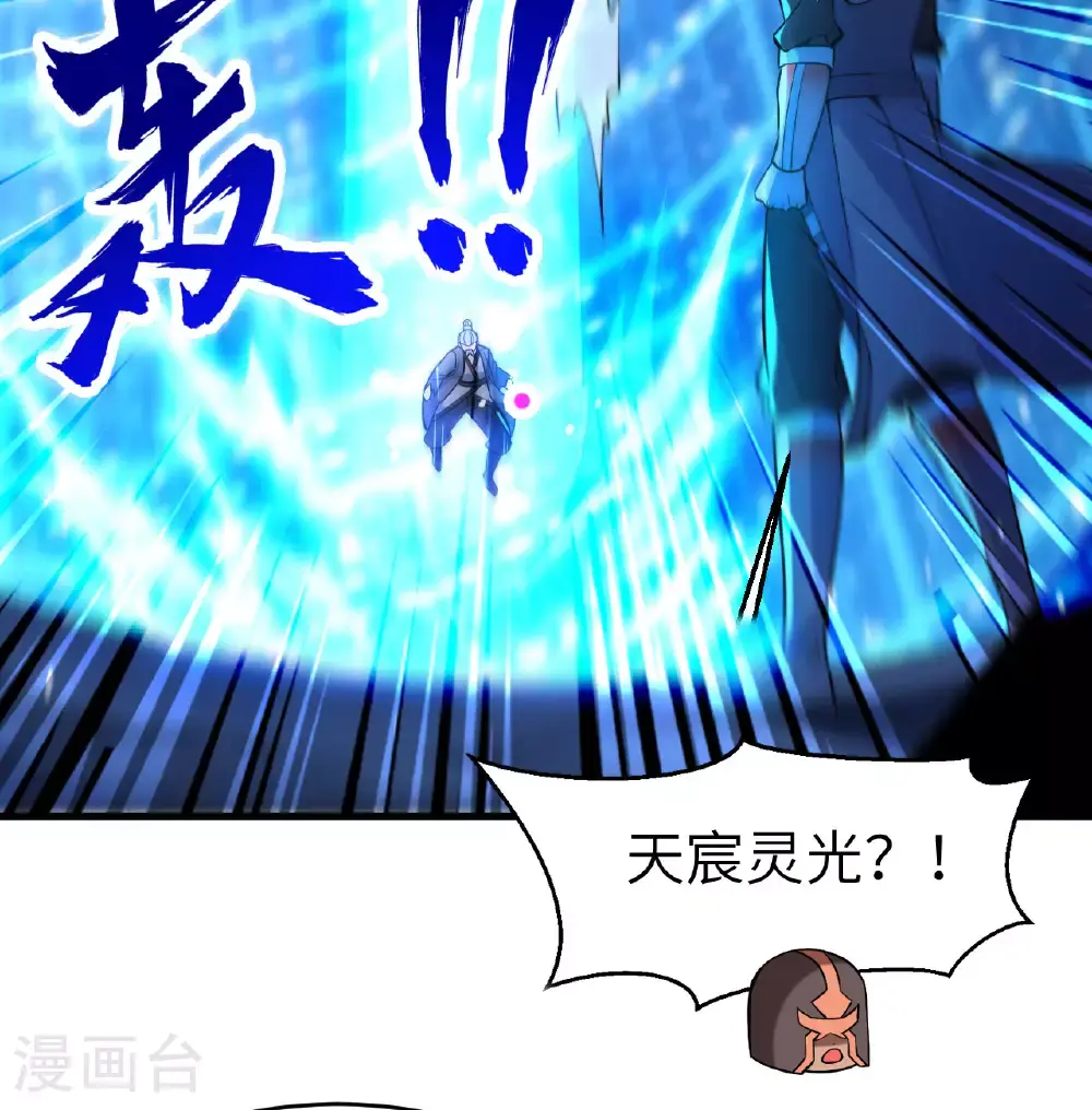 第182话 文明之火 第11页