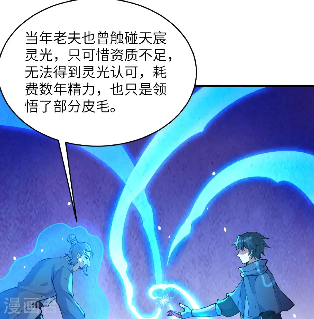 第182话 文明之火 第12页