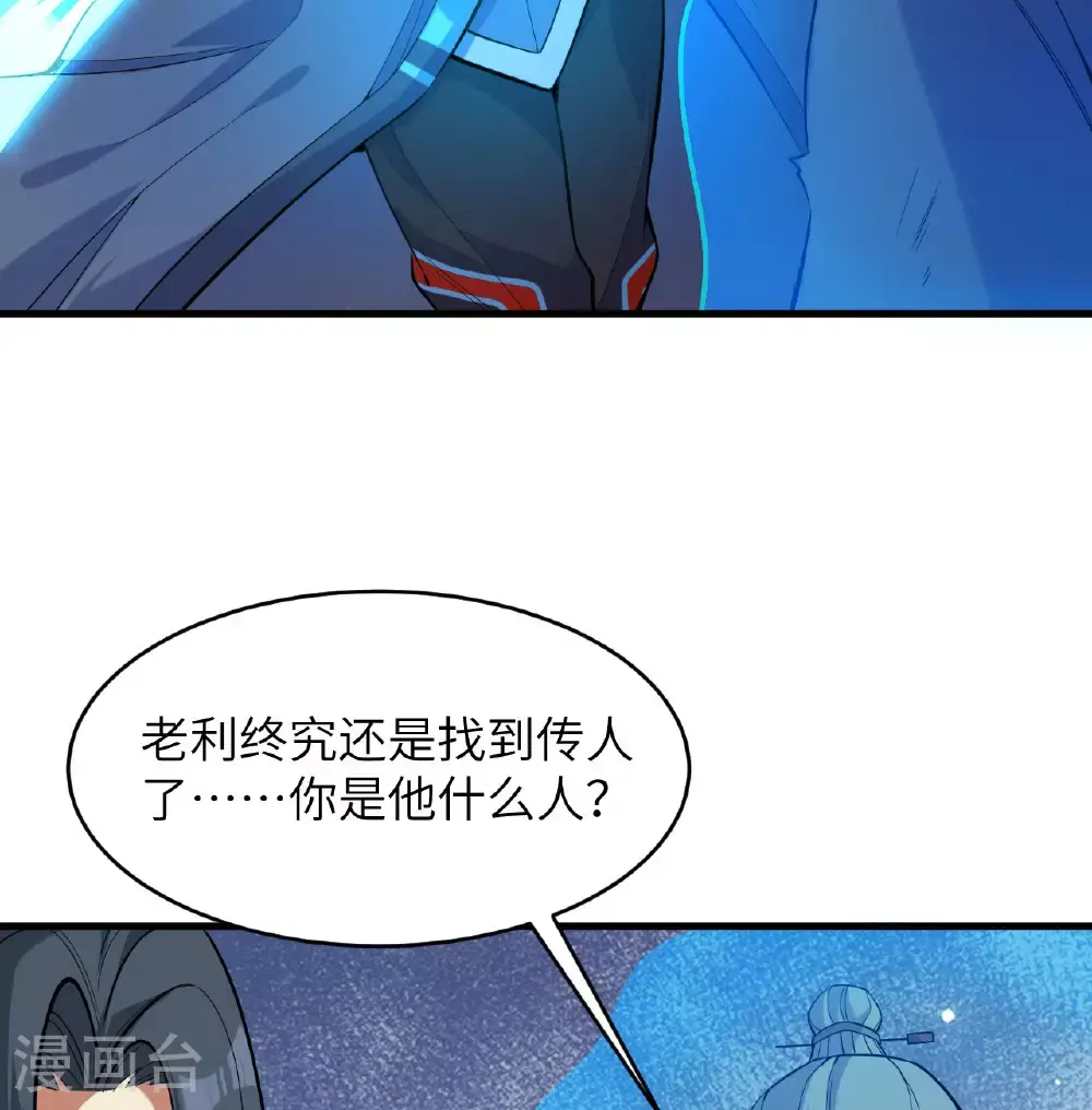 第182话 文明之火 第15页