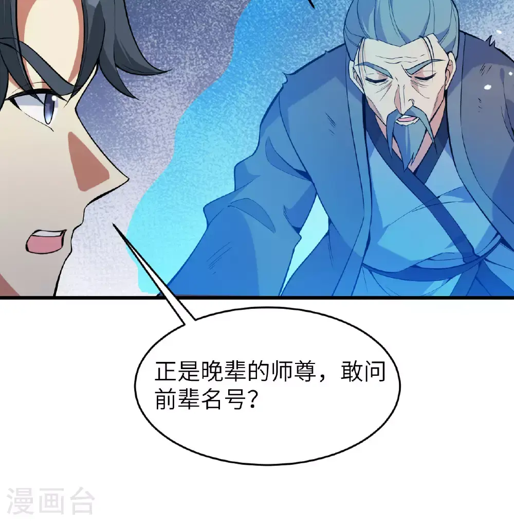 第182话 文明之火 第16页