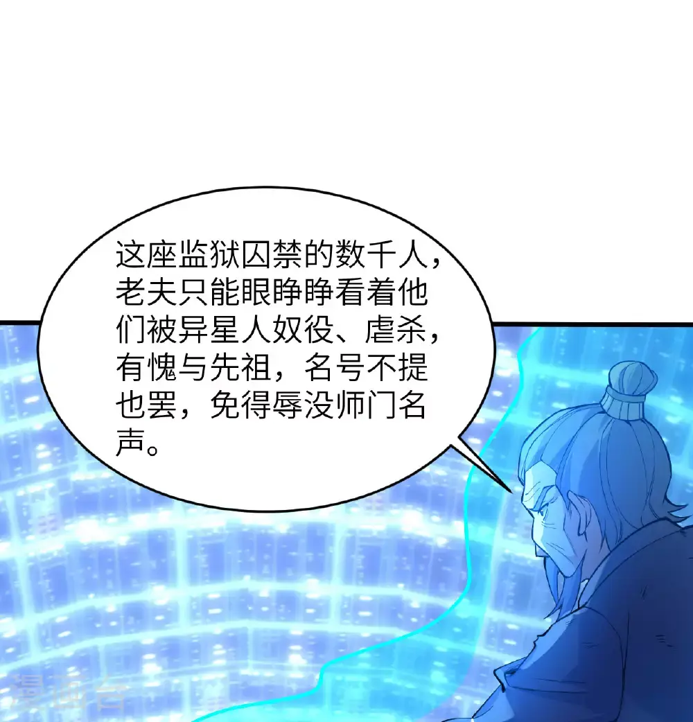 第182话 文明之火 第17页