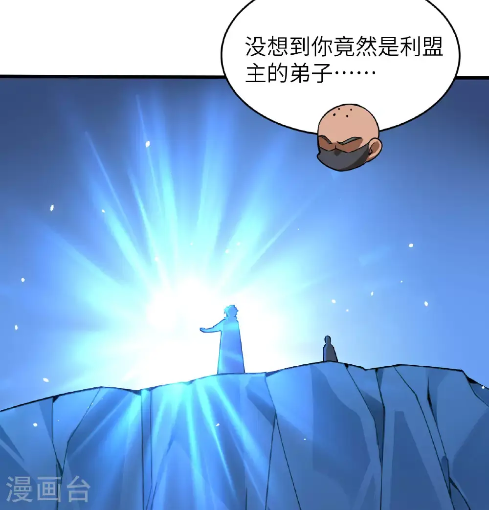 第182话 文明之火 第19页