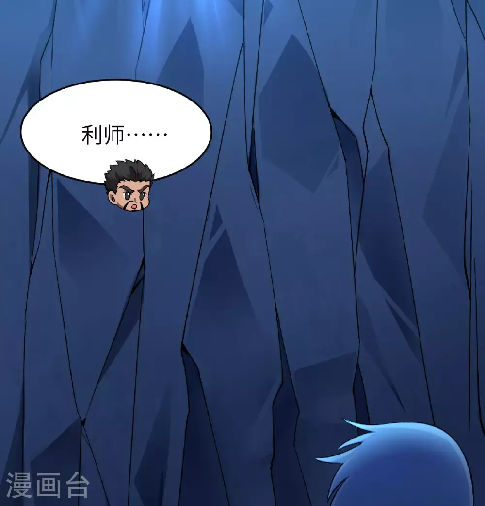 第182话 文明之火 第20页