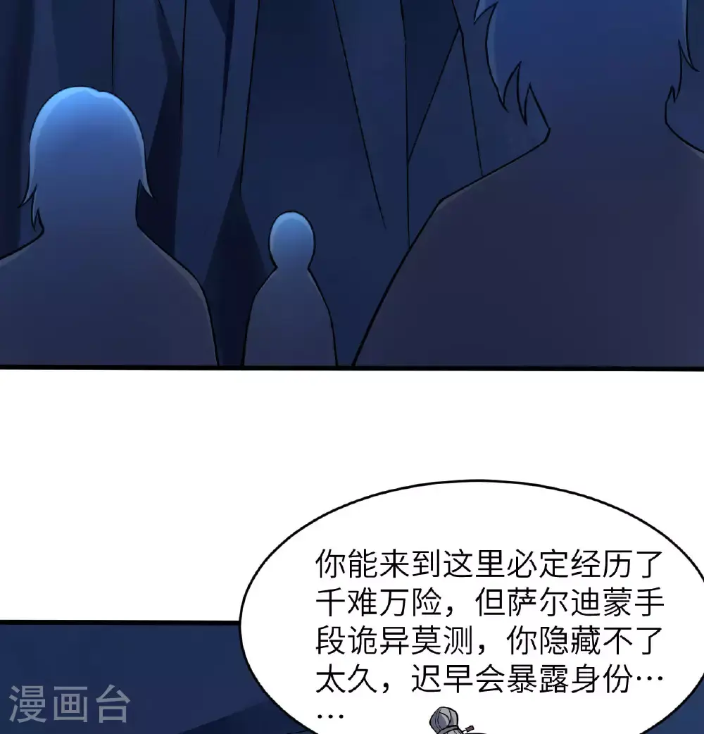 第182话 文明之火 第21页