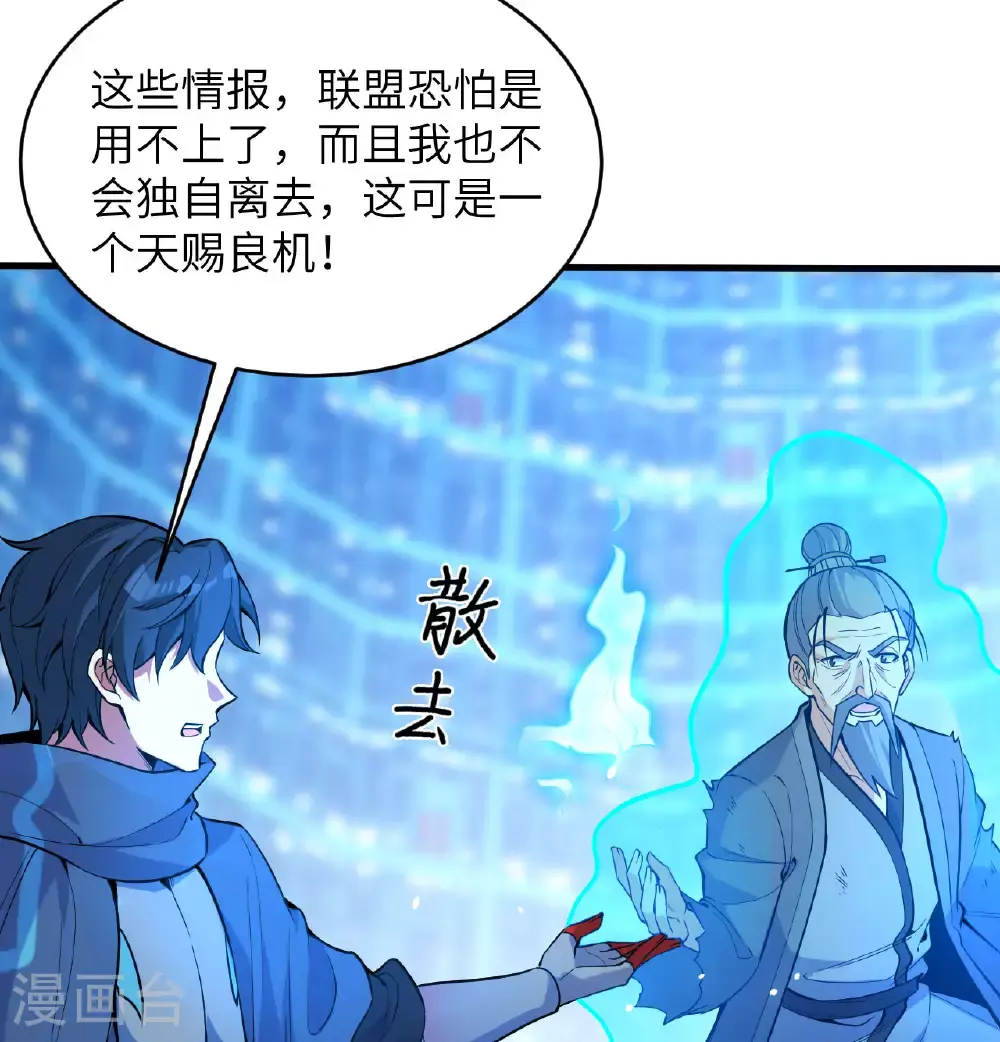 第182话 文明之火 第26页