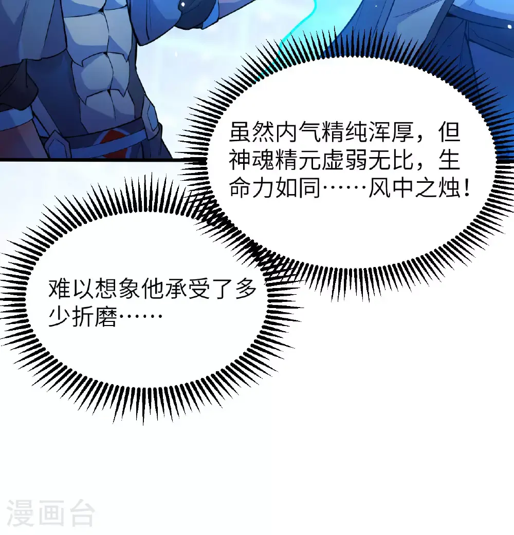 第182话 文明之火 第27页