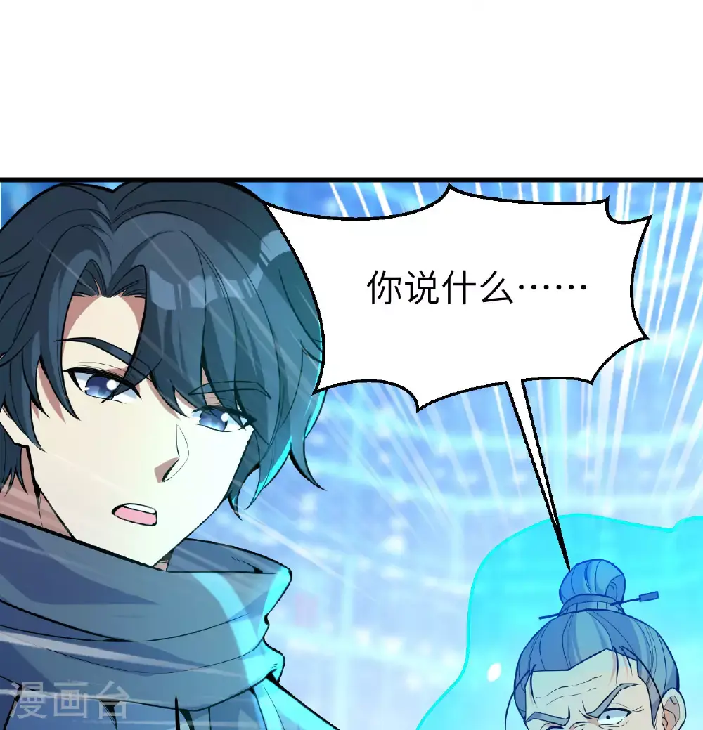 第182话 文明之火 第28页
