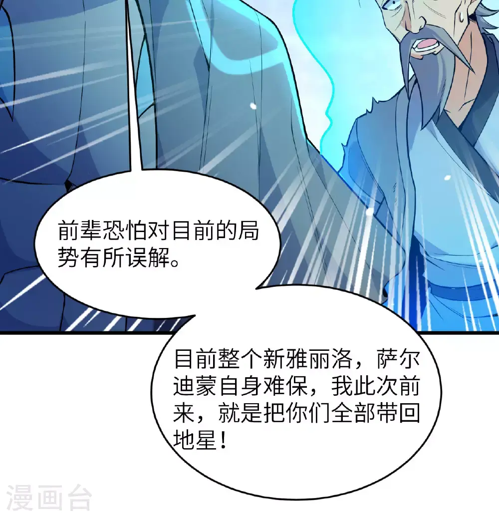 第182话 文明之火 第29页