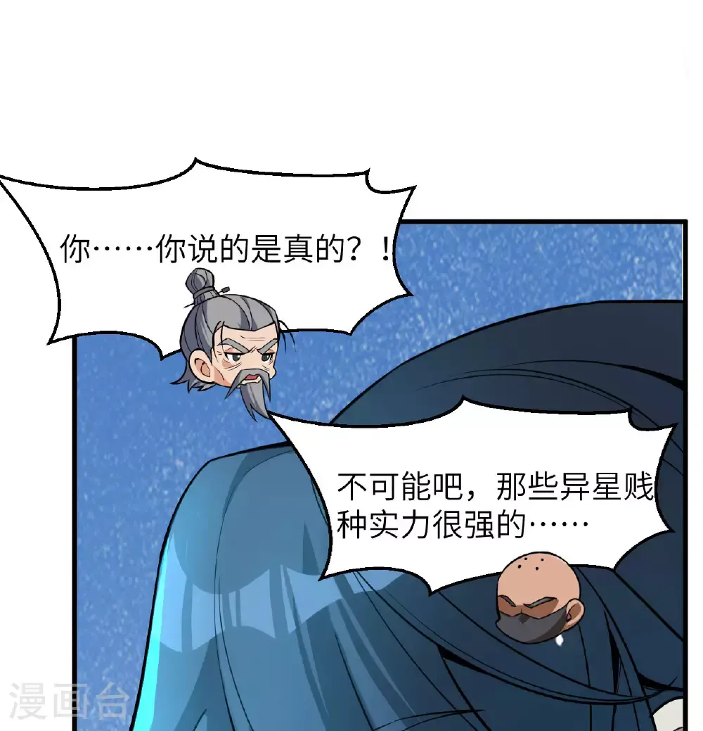 第182话 文明之火 第30页