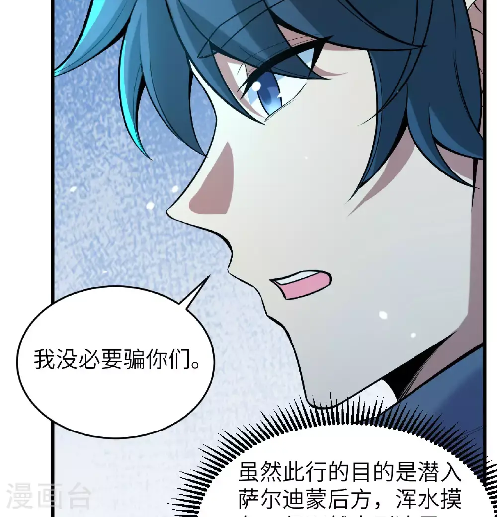 第182话 文明之火 第31页