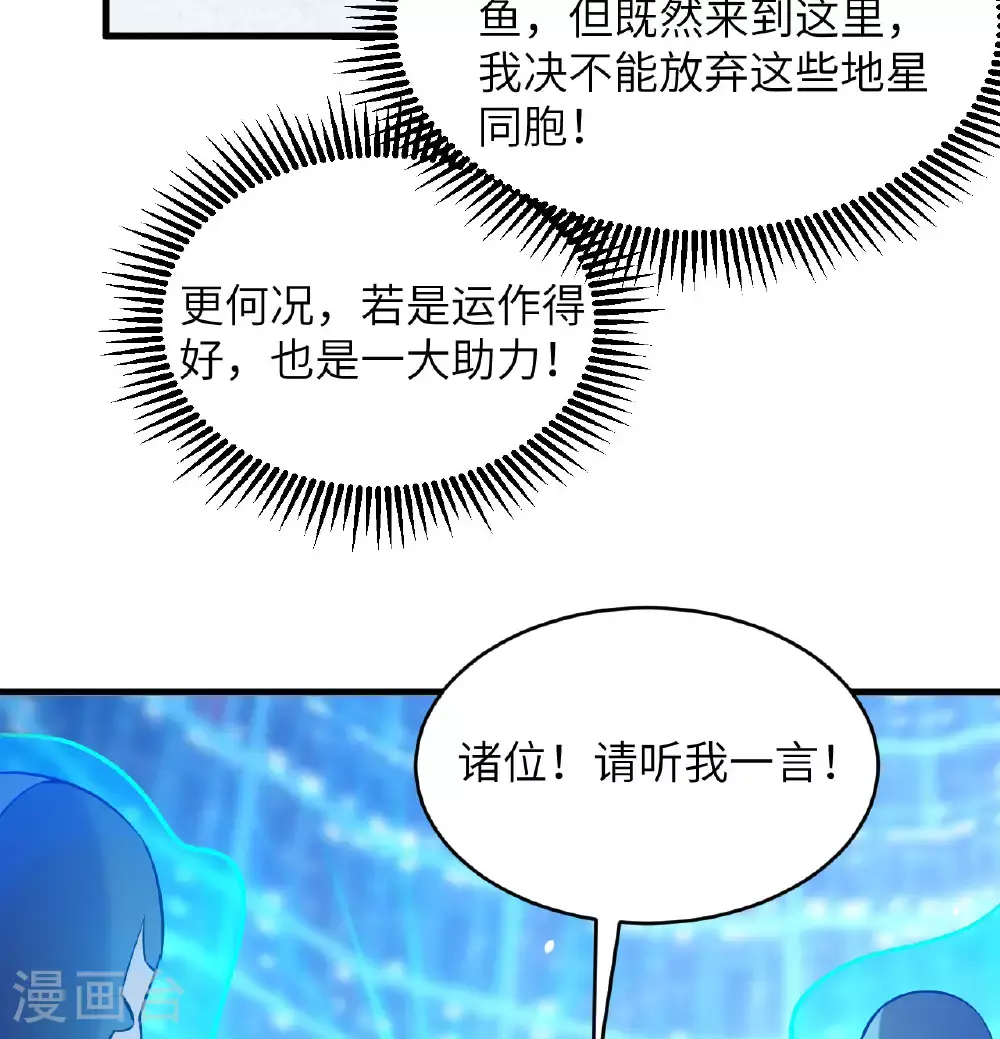 第182话 文明之火 第32页