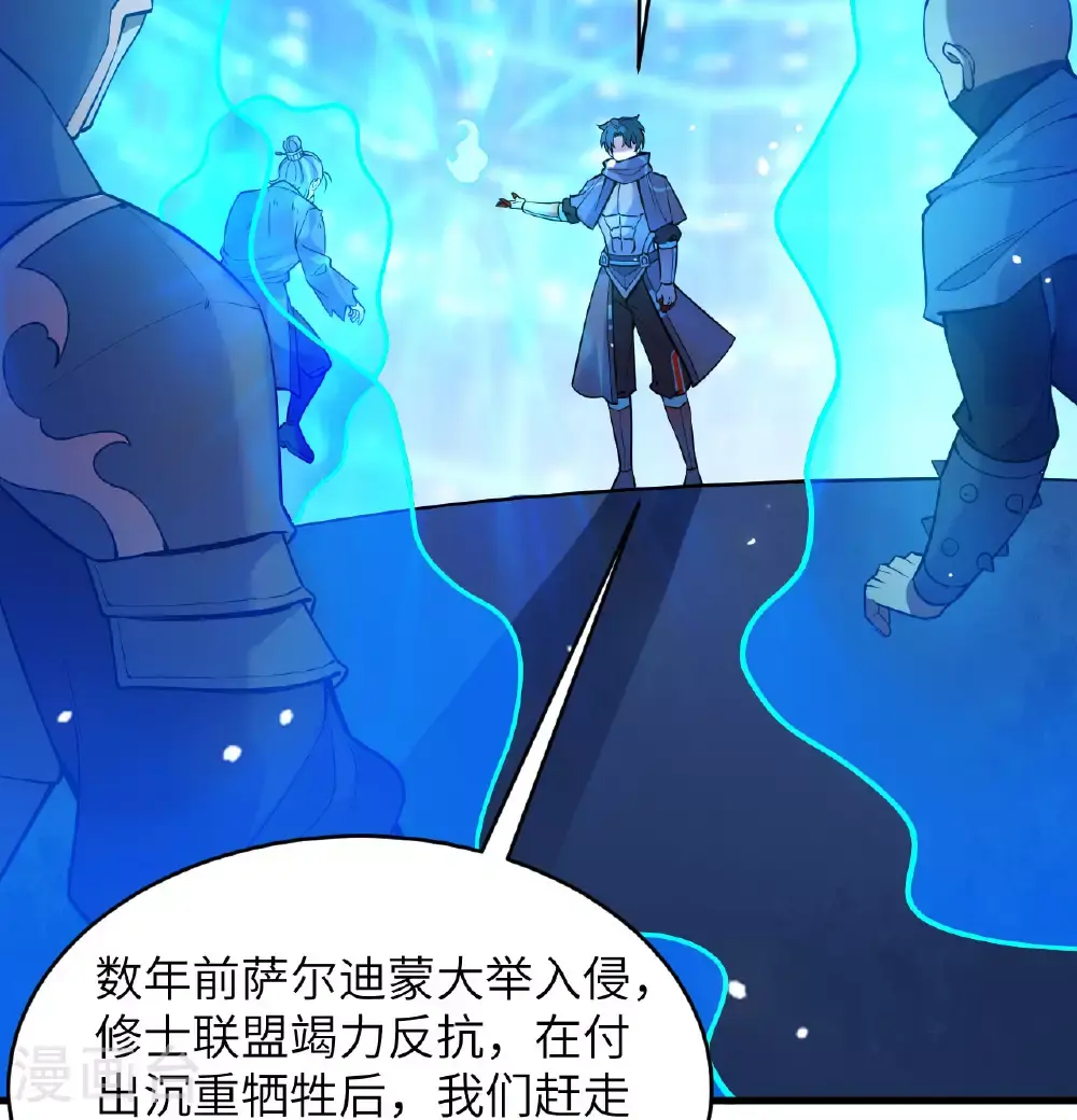 第182话 文明之火 第33页