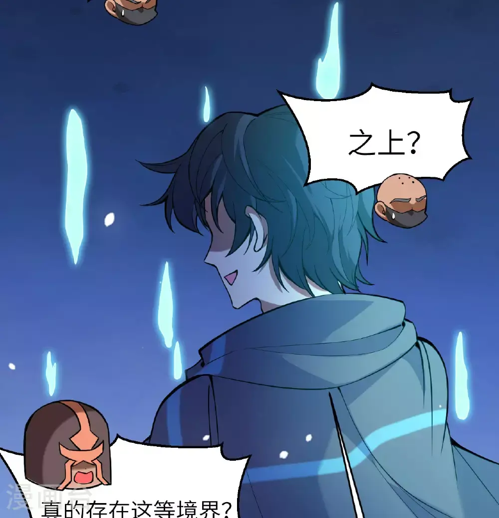 第182话 文明之火 第35页
