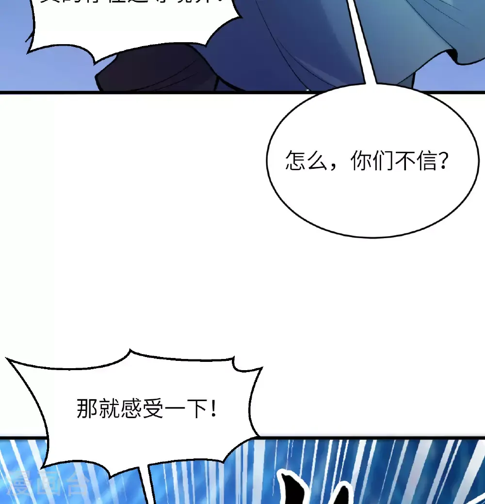 第182话 文明之火 第36页