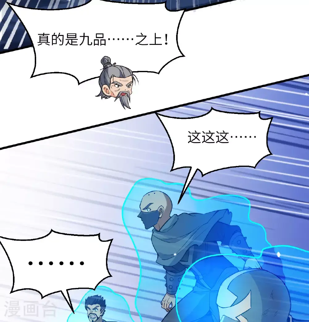 第182话 文明之火 第39页