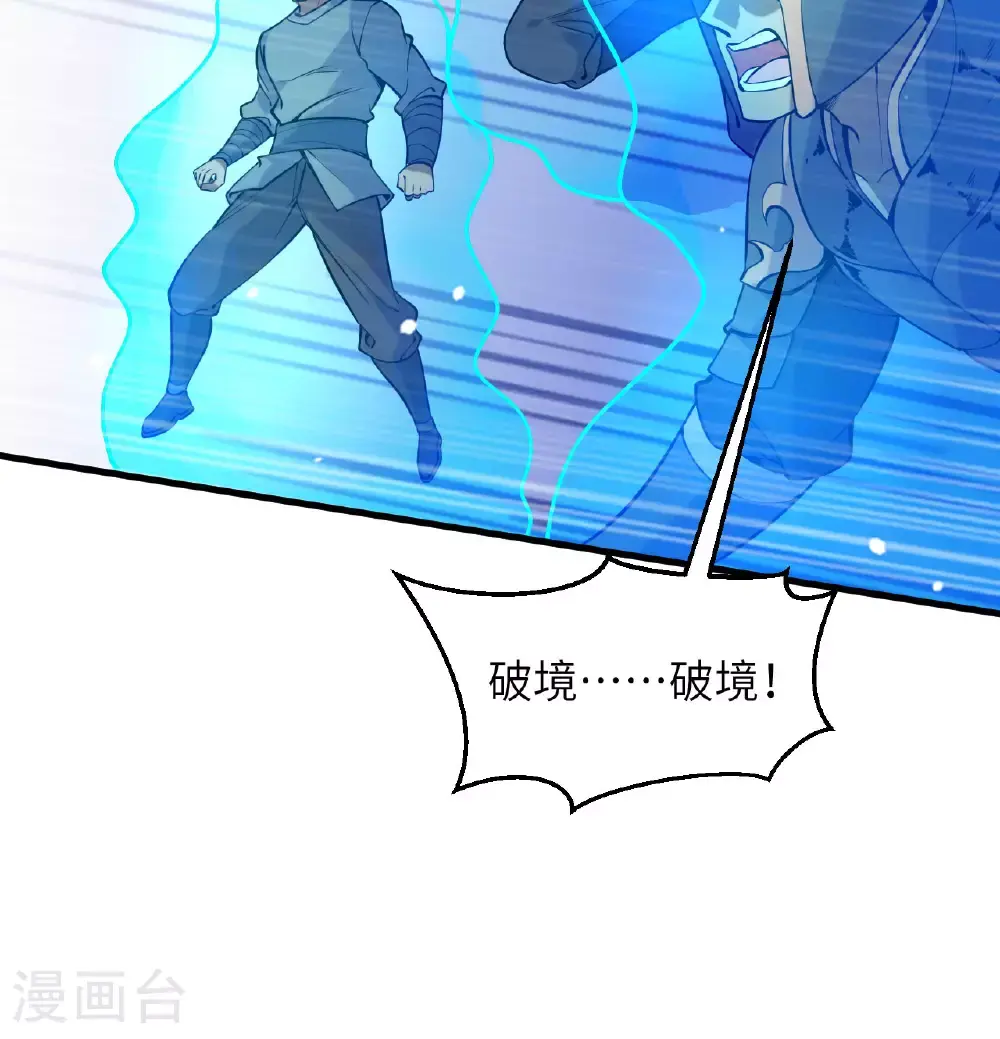 第182话 文明之火 第40页