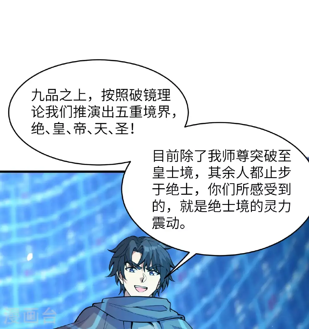 第182话 文明之火 第41页