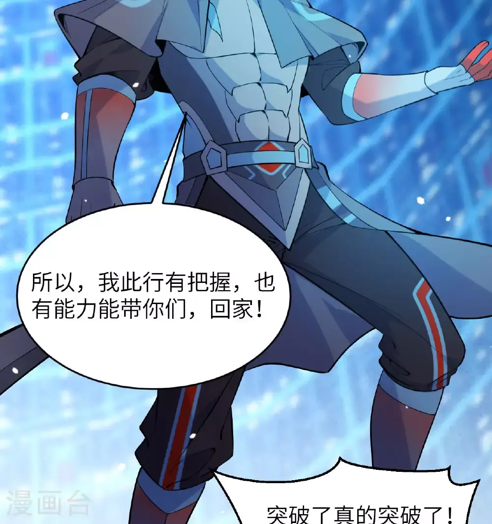 第182话 文明之火 第42页
