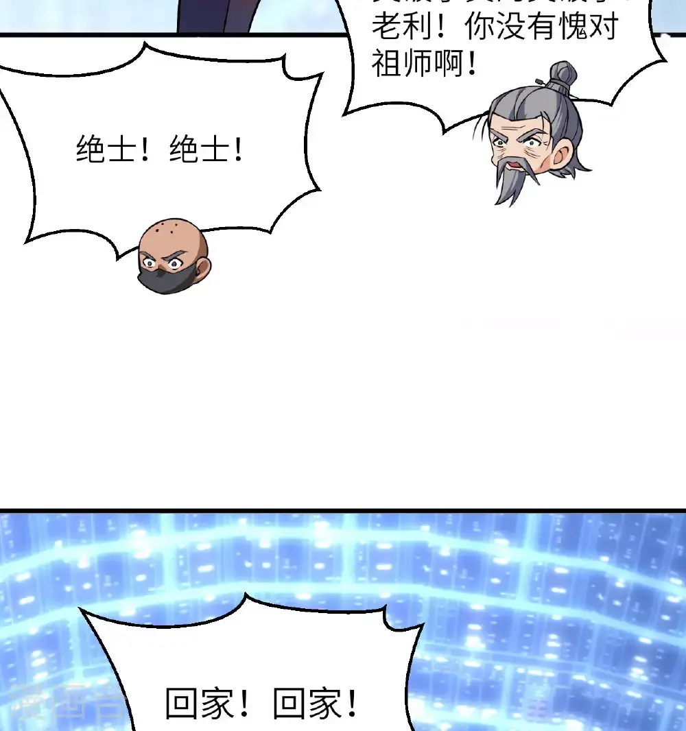 第182话 文明之火 第43页