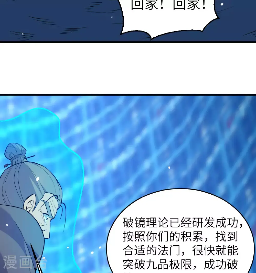 第182话 文明之火 第45页