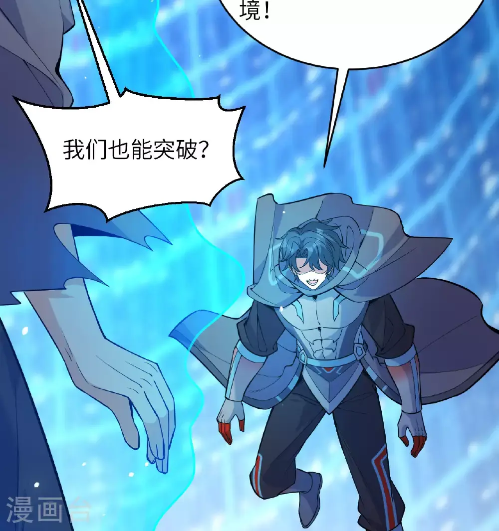 第182话 文明之火 第46页