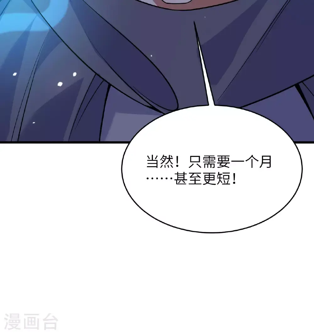 第182话 文明之火 第49页