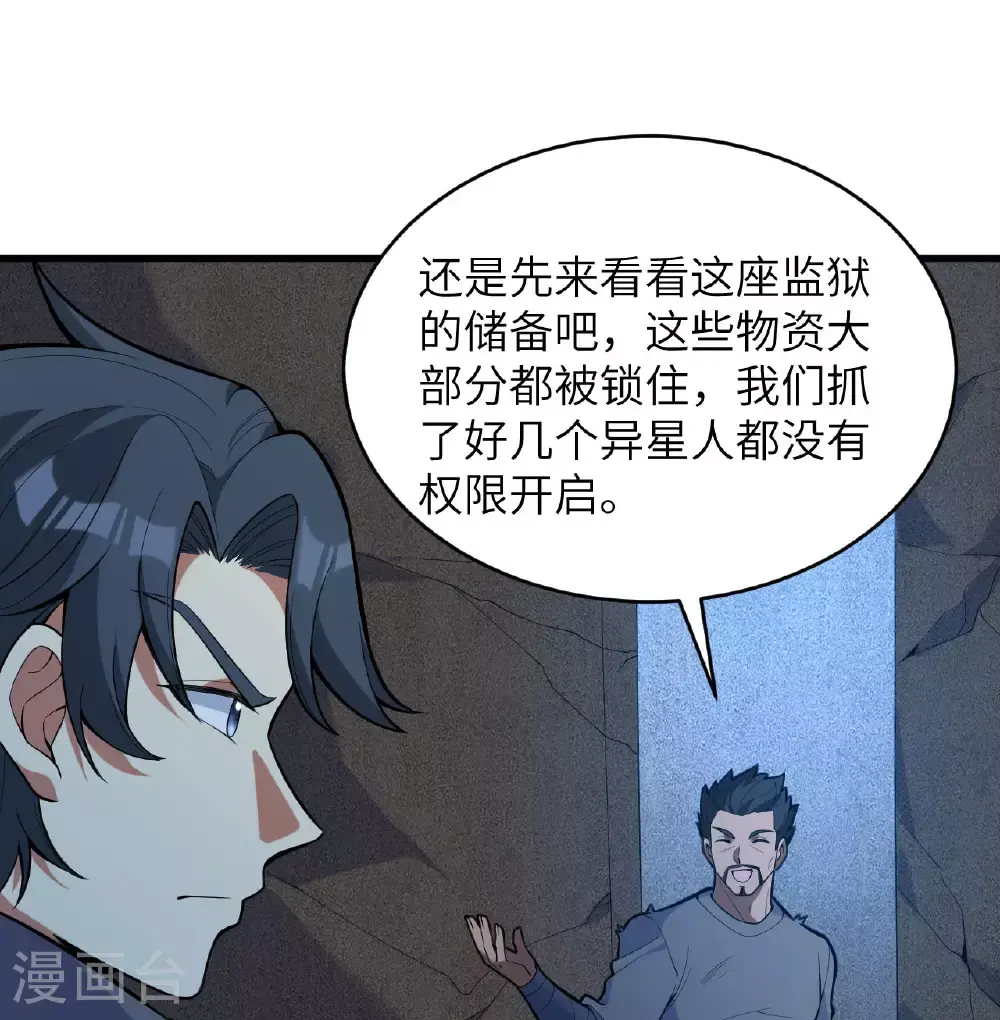 第183话 神魂长城 第8页