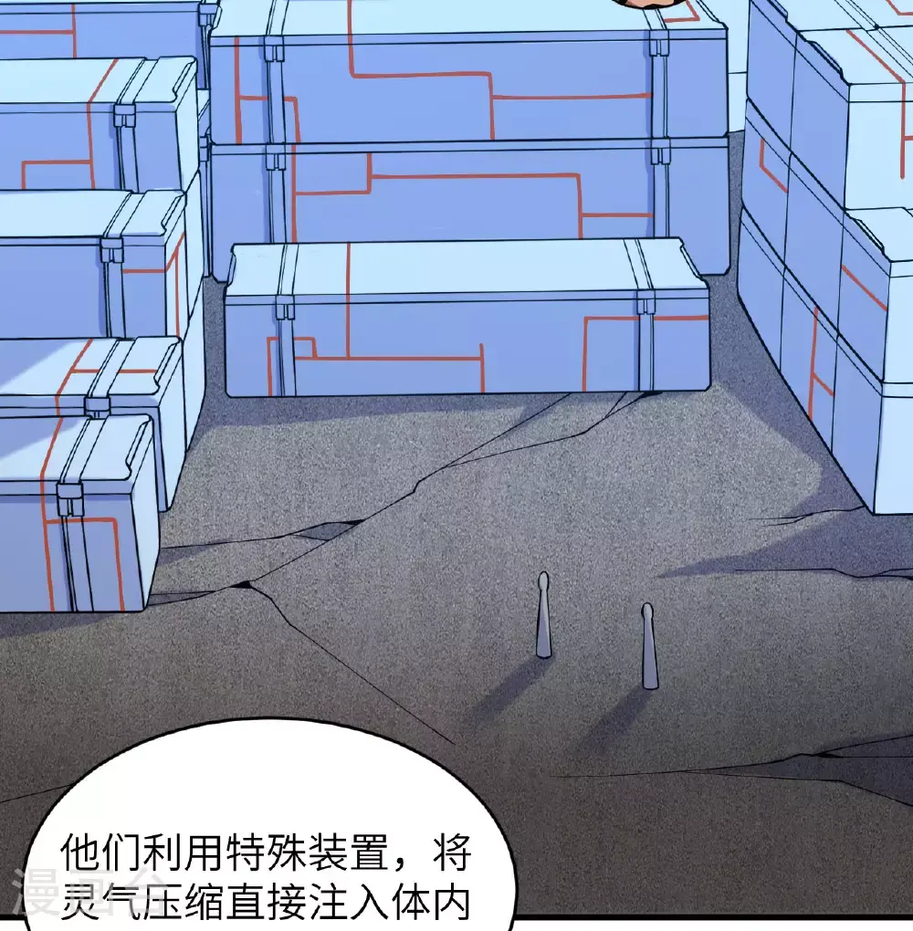 第183话 神魂长城 第10页