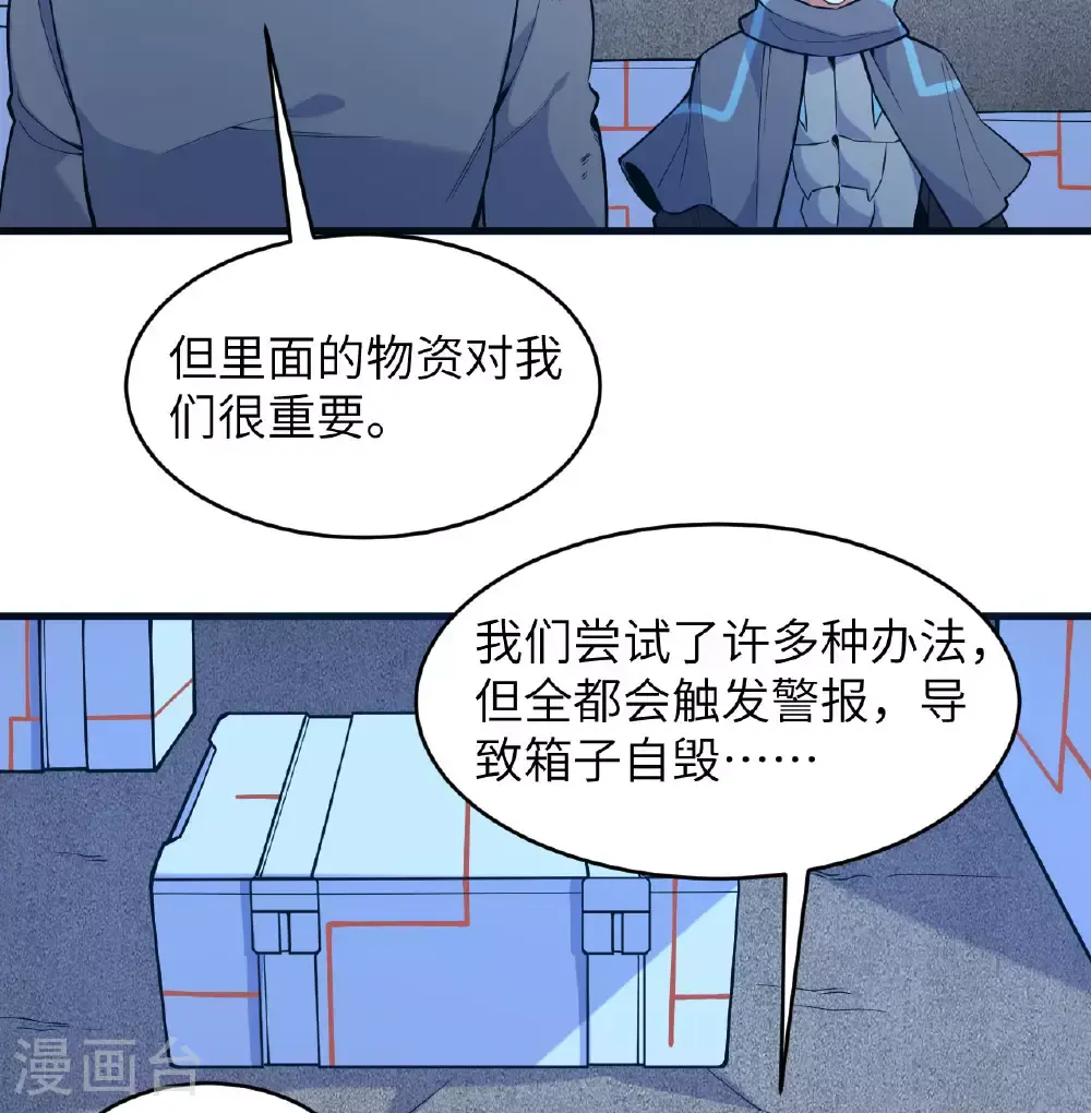 第183话 神魂长城 第12页