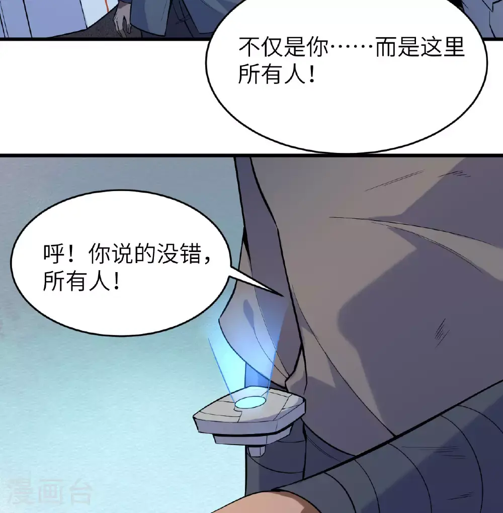 第183话 神魂长城 第15页