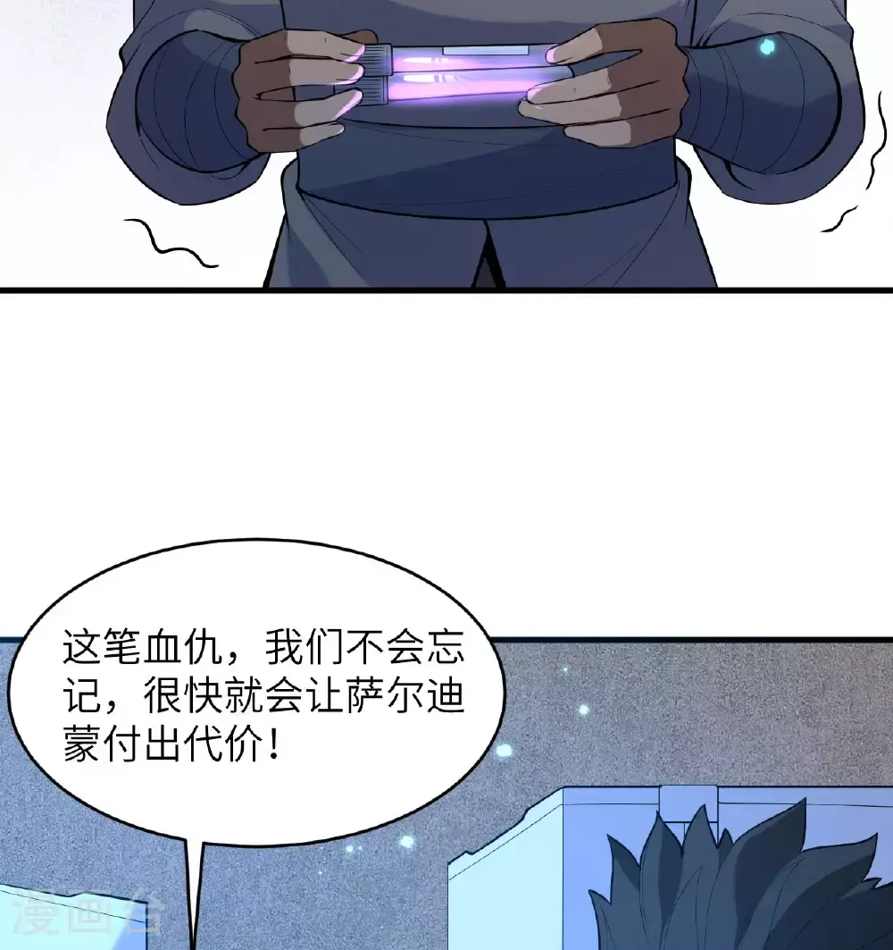 第183话 神魂长城 第24页