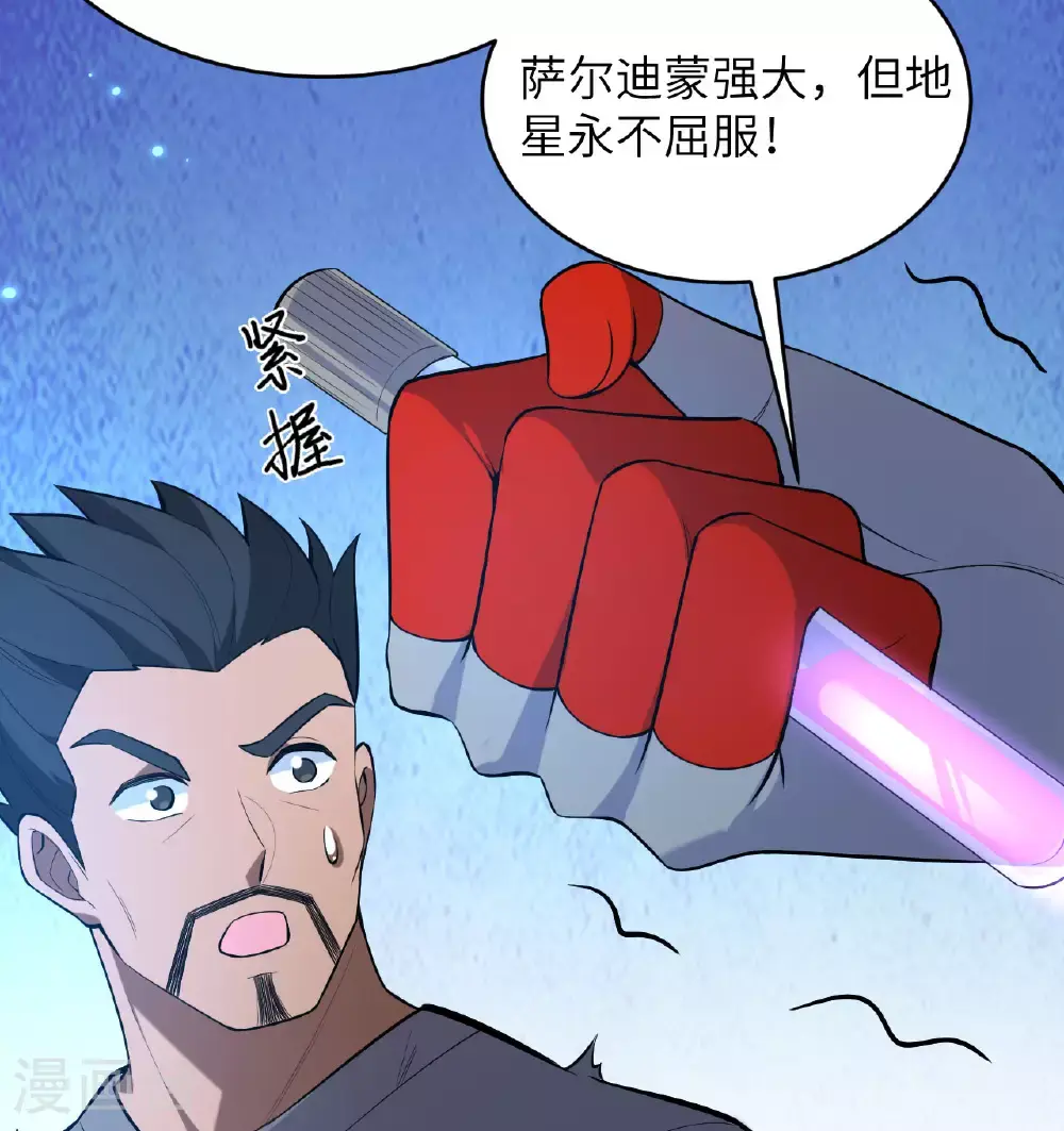 第183话 神魂长城 第28页
