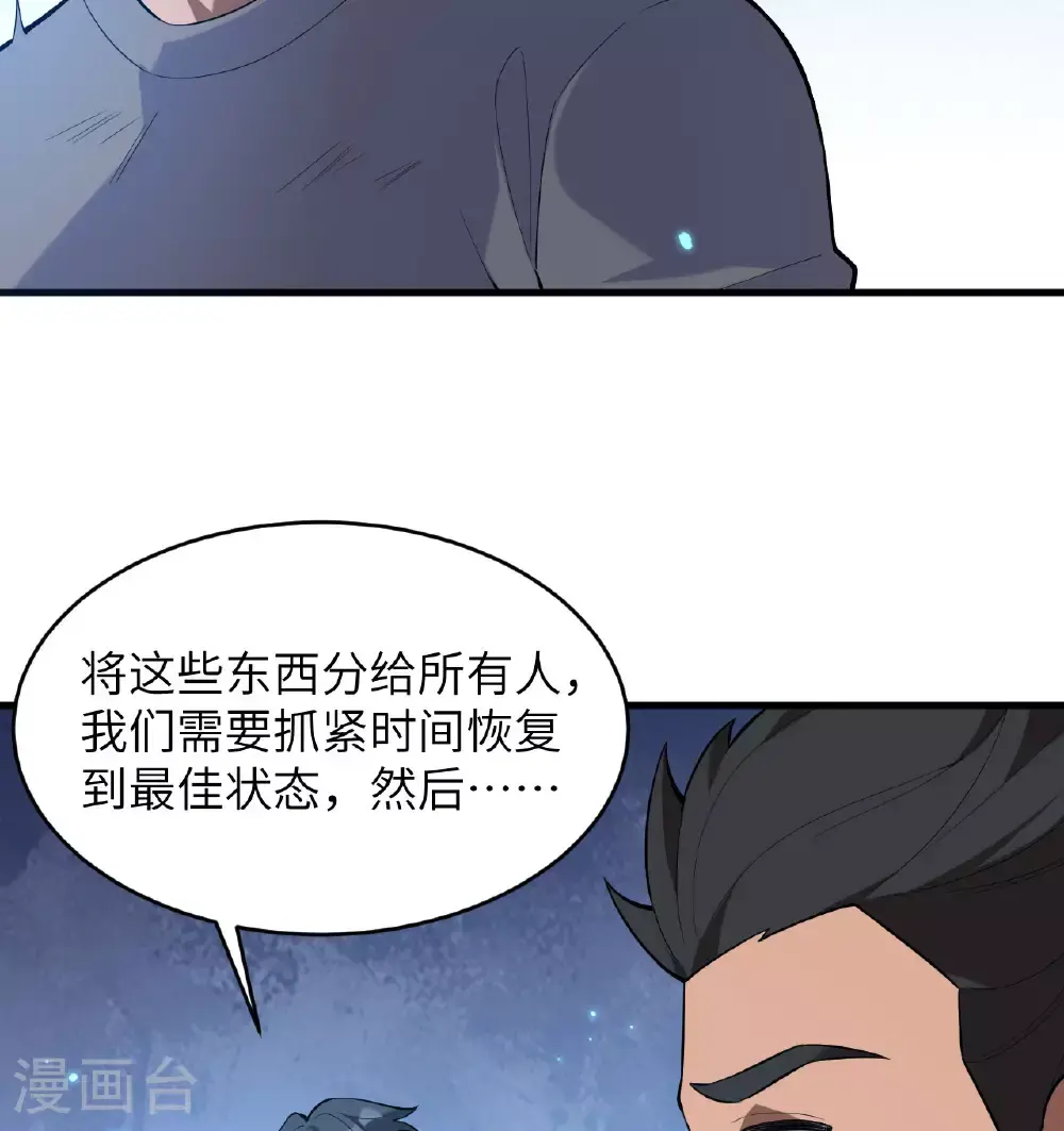 第183话 神魂长城 第29页