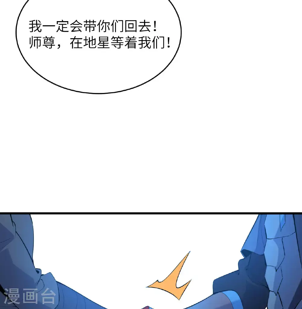 第183话 神魂长城 第36页