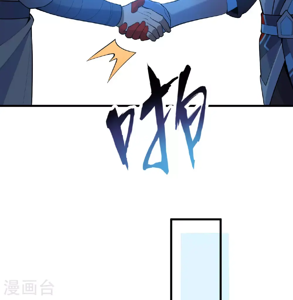 第183话 神魂长城 第37页