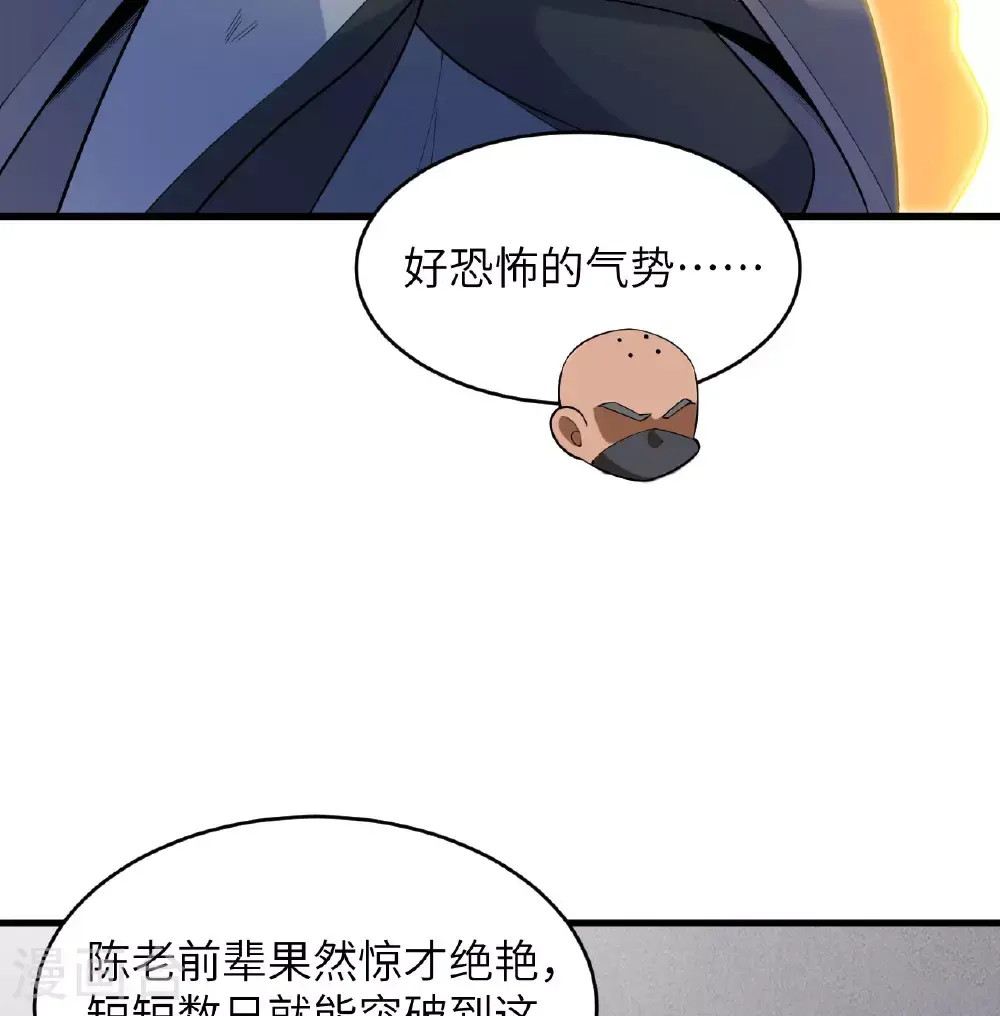 第184话 还治其身！ 第5页
