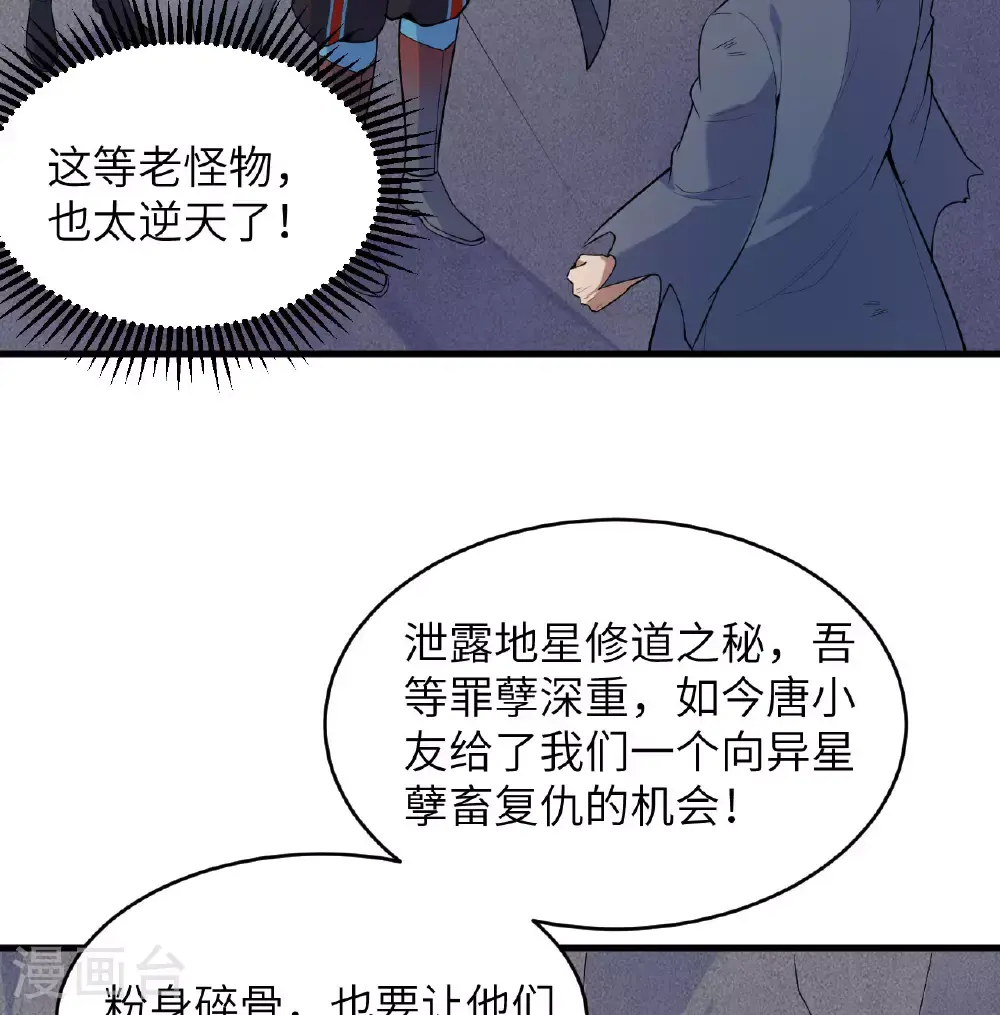 第184话 还治其身！ 第7页