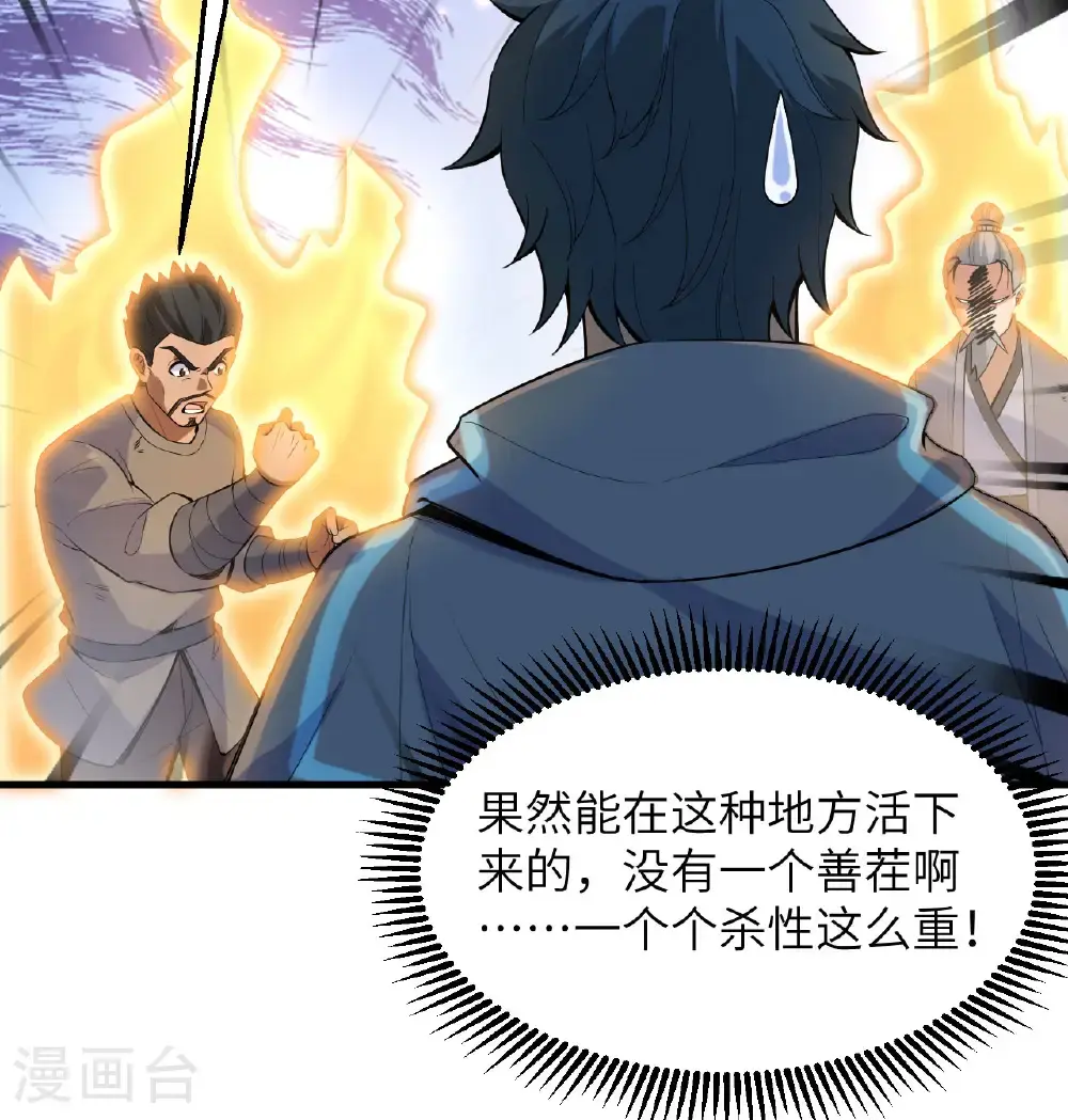 第184话 还治其身！ 第19页