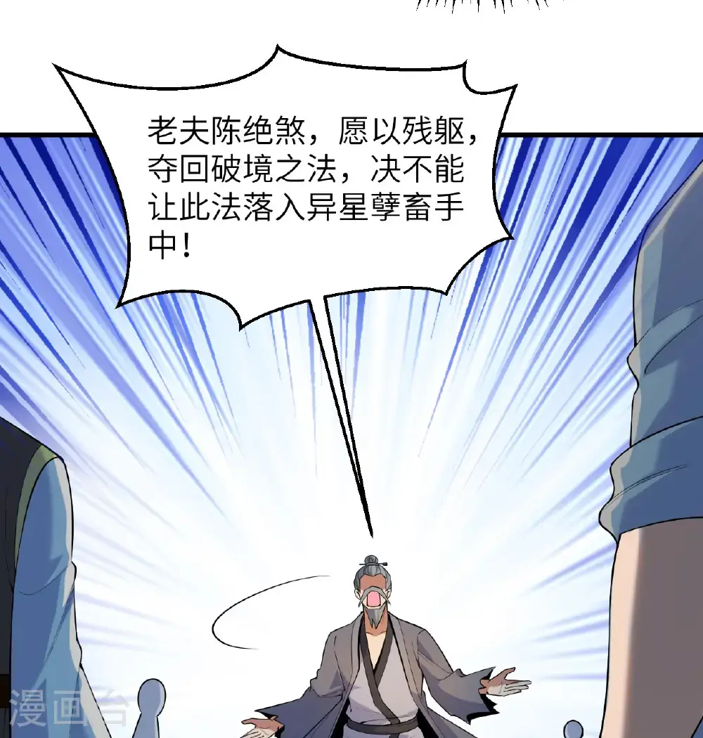 第184话 还治其身！ 第20页