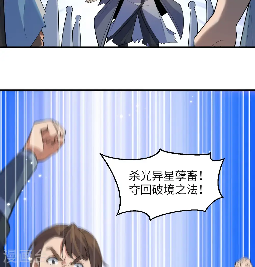 第184话 还治其身！ 第21页
