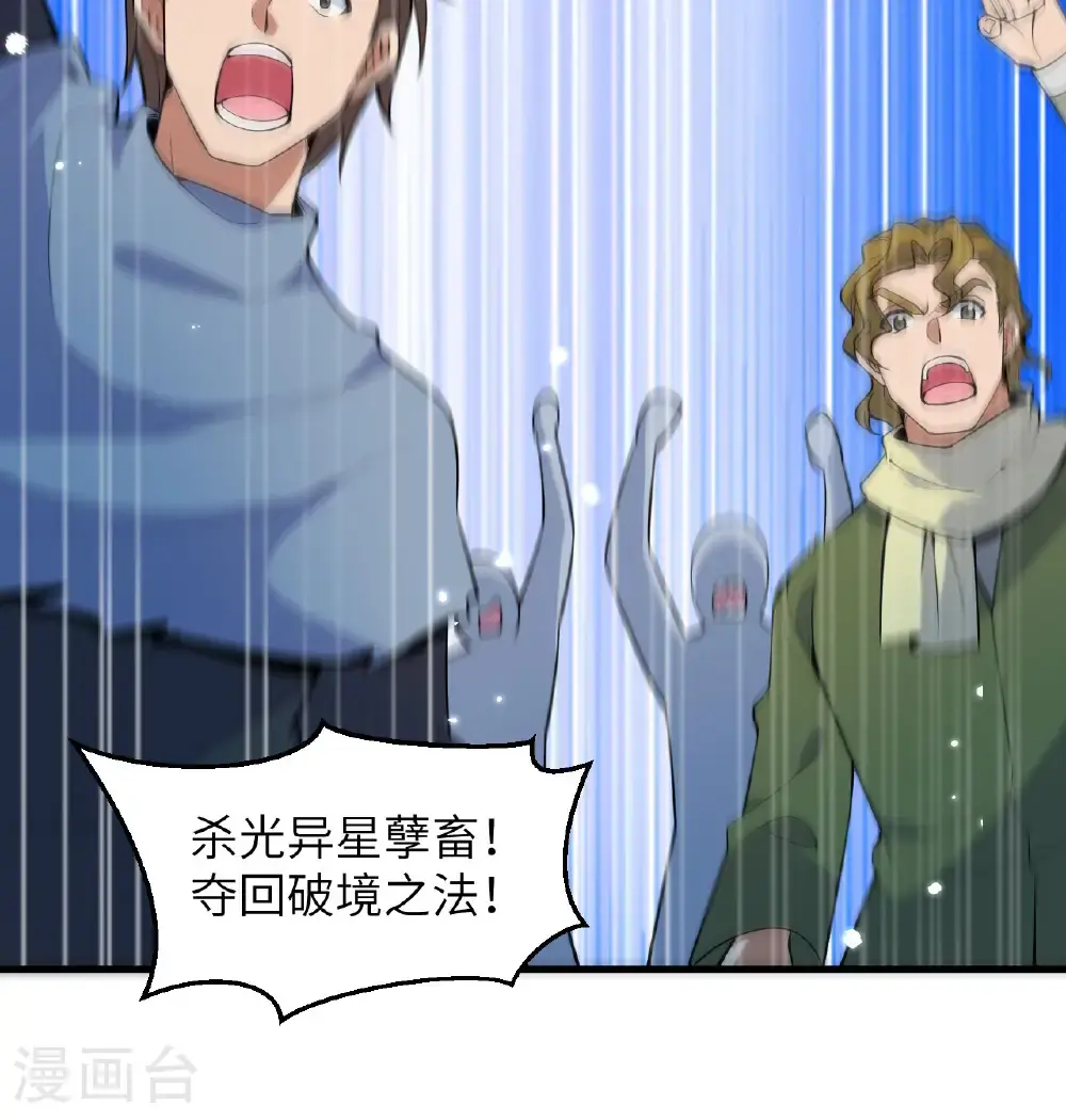 第184话 还治其身！ 第22页