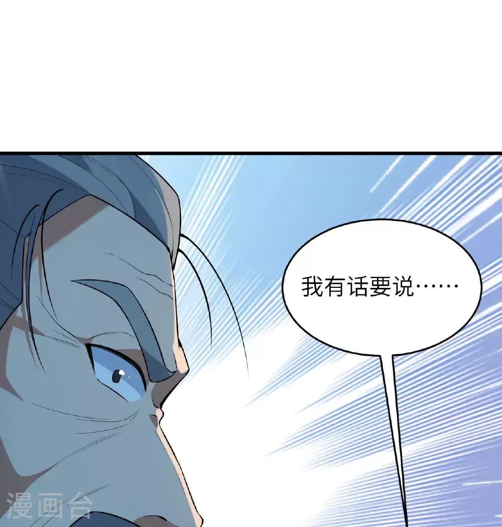 第184话 还治其身！ 第23页