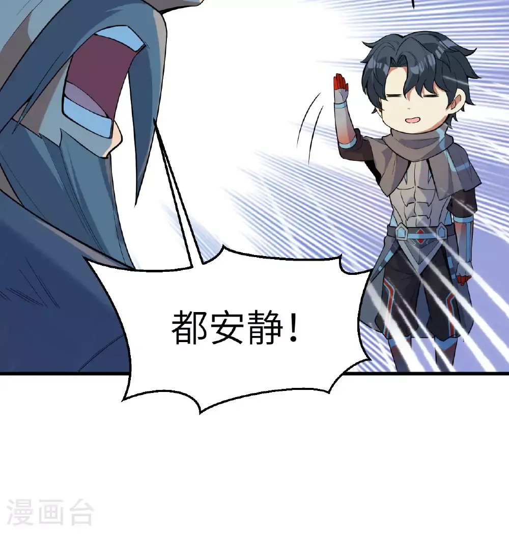 第184话 还治其身！ 第24页