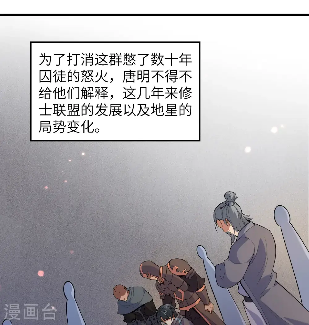 第184话 还治其身！ 第25页